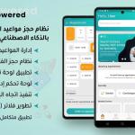 Doctor Finder — تطبيق حجز مواعيد أطباء مع صيدلية ومختبر متكامل
