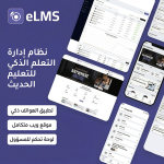 eLMS — منصة كورسات إلكترونية مع تطبيق جوال وسوق متعدد المدرسين
