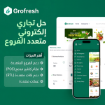 GroFresh — تطبيق توصيل البقالة والصيدلية لمتاجر الفروع المتعددة