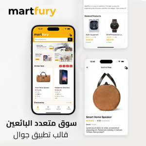 Martfury — متجر إلكتروني متعدد البائعين مع موقع ويب وتطبيق جوال